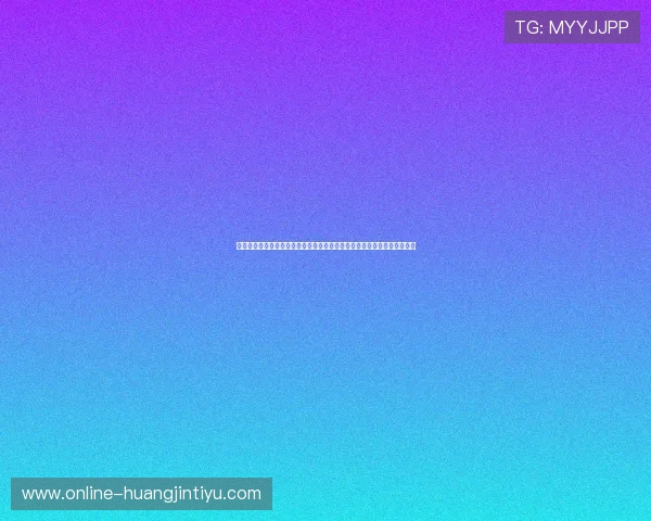 开云真人版全站登录优化世界杯专题内容呈现提升用户阅读体验与互动参与